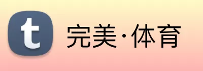 完美·体育 Logo